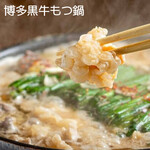 Hakata Motsu-nabe (Offal hotpot)