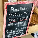 ピッツァ製作所 zizi - 