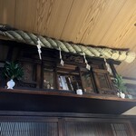 土手の伊勢屋 - 