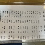 そば処 緑寿庵 - 