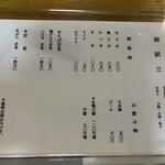 そば処 緑寿庵 - 