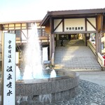 Resutoin Kurobe - 宇奈月温泉（富山地方鉄道駅前）