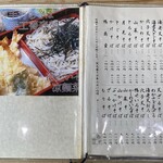 郷土料理　奈辺久 - メニュー