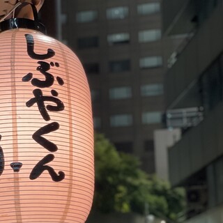 しぶやくん_1