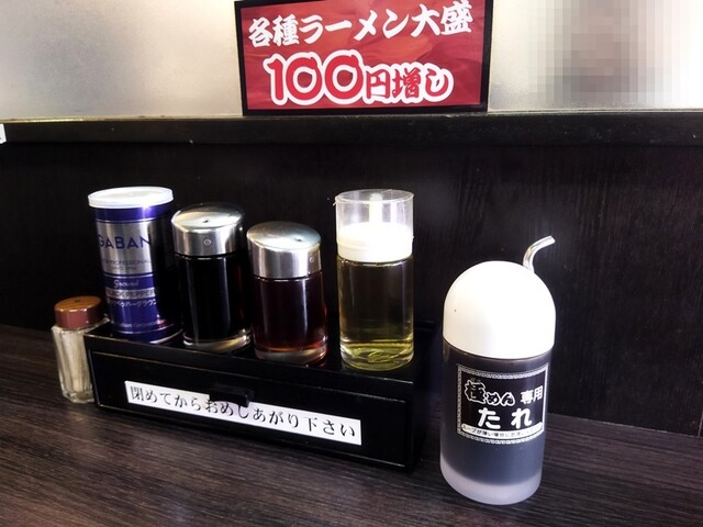 極めん 弘前店（【旧店名】豪ーめん） - 弘前（ラーメン）の写真