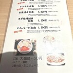 はったや - メニュー