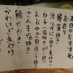 たらく うめ銀 - 