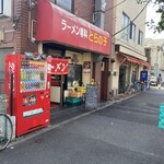 ラーメン専科とらの子 - 