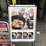 お料理 とみやま - 