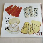 レストラン香味屋 - 貰って帰ると息子が喜ぶ
