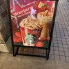 スターバックス・コーヒー 横浜元町店