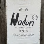 Hodori - 