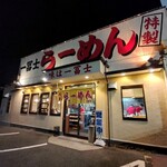 Ichi Fuji Ramen - 