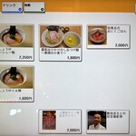 ラーメンWalkerキッチン - デジタル券売機 11/2023