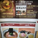 ラーメンWalkerキッチン - 店頭ポスター&メニュー 11/2023［by pop_o］