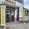 つるや 志戸部店