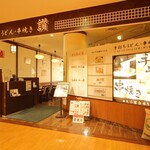 うどん居酒屋 讃 - 