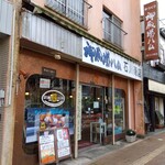 手づくり御殿場ハム 石川商店 - 御殿場ハムの石川商店