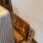 銀杏の木 - 
