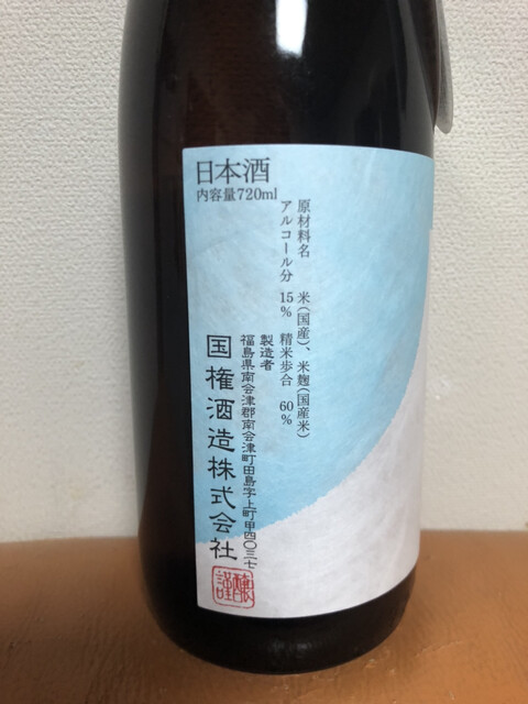 國権酒造株式会社（コッケンシュゾウ） - 会津田島（その他）の写真