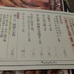 大かまど飯 寅福 - 