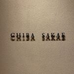 CHIBA SAKAE - 