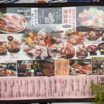 魚がし食堂　中央市場店 - 