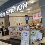 ラーメンステーション - 