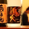 京都紫野 酒味 おおもりや