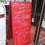 イタリアン・トマト カフェ - ランチセット￥680円♪