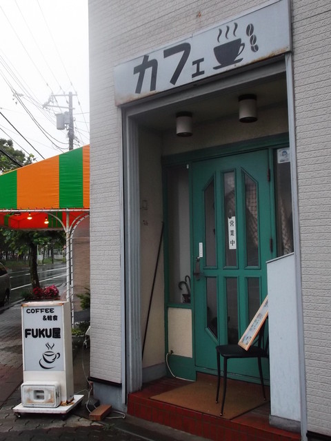 FUKU屋カフェ（フクヤ） - 東室蘭（カフェ）の写真
