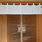 鮨 ます田 - 外観