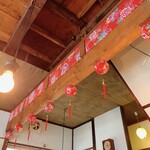 茶嘉葉 - 台湾らしいデコレーション