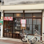 茶嘉葉 - 店舗外観