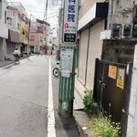 茶嘉葉 - もう直ぐ到着