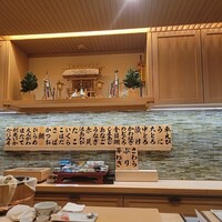 鮨 天使 - 