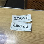 ドライブイン川原 - 