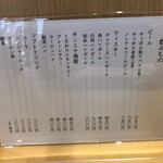 とんかつ えんどう - メヌー①