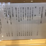 とんかつ えんどう - メヌー②