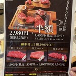 上野 和牛焼肉 USHIHACHI 極 - 