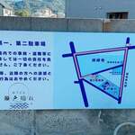 おうどん 瀬戸晴れ - 