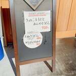 おうどん 瀬戸晴れ - 