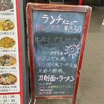 四川料理 醉廬 - 