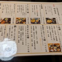 名古屋コーチン・旬菜 一鳳 金山本店 - 
