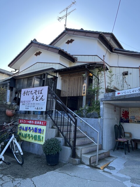 小春日和（コハルビヨリ） - 駒ケ嶺（そば）の写真