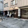 お好み焼工房 とん鉄 江坂店