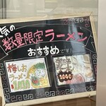 ラーメンの音むら - 
