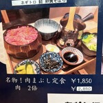 ネオ和食居酒屋 あなたに会いたくて。 I miss you - 