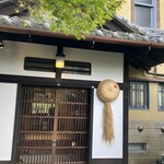 Restaurant Kamikura - 