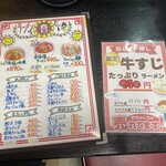 ラーメンの音むら - 